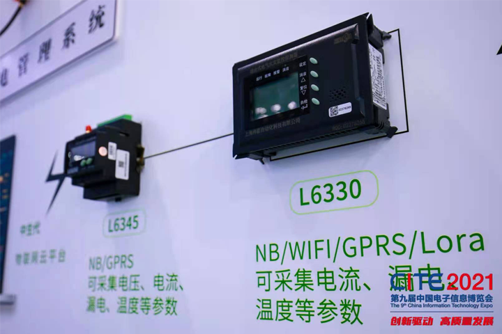 冉能參加第九屆中國電子信息博覽會，向萬物互聯(lián)邁進一大步